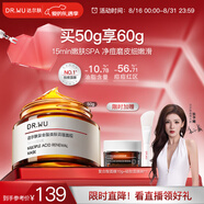 達爾膚（DR.WU）復合酸調(diào)理面膜50g果酸水楊酸抗痘控油收毛孔涂抹凍膜護膚