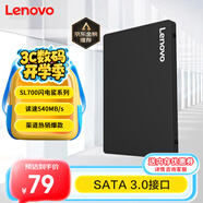 聯(lián)想（Lenovo) 120GB SSD固態(tài)硬盤 SATA3.0 SL700閃電鯊系列 臺式機(jī)/筆記本通用