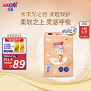大王（GOO.N）光之羽紙尿褲 L32片(9-14kg)尿不濕 超薄透氣