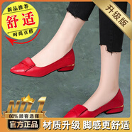 HQTING紅蜻蜓品牌撿漏平底單鞋女新品2025春秋女鞋軟底百搭皮鞋工作 紅色 升級版 37