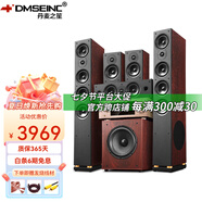 丹麥之笙（DMSEINC） JY-550家庭影院音響 5.1聲道無(wú)源落地式客廳音響 家用環(huán)繞音響 家庭ktv組合低音炮帶功放 套餐三：5.1聲道+999功放【專(zhuān)業(yè)版】店家推薦