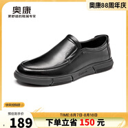 奧康（Aokang）官方男鞋 流行商務(wù)休閑皮鞋男士舒適百搭一腳蹬鞋子男黑38碼