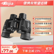 BIJIA雙筒望遠鏡12x45看演唱會(huì ) 高倍高清微光夜視防水便捷戶(hù)外望眼鏡
