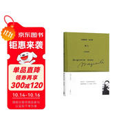 情人(精裝) 瑪格麗特．杜拉斯作品系列 布面版本 外國文學(xué) 小說 上海譯文 出版 雙11大促