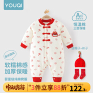 優(yōu)奇嬰兒冬季連體衣寶寶過(guò)年拜年衣服新生兒滿(mǎn)月服秋冬新款保暖衣 新款【福瑞祥龍】+帽子+襪子 66cm