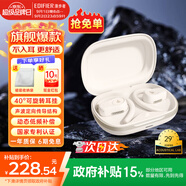 漫步者（EDIFIER）飛兔FitFree開放式 掛耳式藍牙耳機無線運動跑步低延遲輕奢音樂游戲運動學生長續(xù)航適用于蘋果安卓 星耀白【40°可調節(jié)耳掛】+定制收納袋