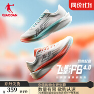 喬丹QIAODAN飛影PB4.0專(zhuān)業(yè)馬拉松競速跑步鞋碳板跑鞋運動(dòng)鞋男 喬丹白 -鴛鴦 44
