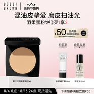 芭比波朗（Bobbi Brown）第3代羽柔蜜粉餅定妝散粉控油持妝5號(hào)色 生日禮物 