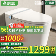 志高（CHIGO）大白鯨w3.0智能馬桶全自動(dòng)一體機無(wú)水壓限制泡沫盾即熱虹吸式馬桶 標配白【離座沖水+帶水箱】 250/300/350/ 400mm 坑距下單備注