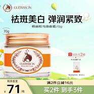 格麗松馬油滋潤面霜70g美白祛斑霜抗皺緊致面部護膚品送禮物韓國進(jìn)口