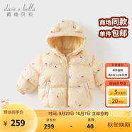 戴維貝拉（DAVE＆BELLA）兒童羽絨服女童上衣男童羽絨衣冬裝新款寶寶衣服保暖小童外套 小羊印花【DB4238127-B】 130 cm（建議身高120-130cm）