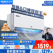 奧克斯（AUX）大1.5匹 省電俠Pro 新一級(jí)能效 國(guó)家補(bǔ)貼 家用變頻冷暖兩用 掛壁式空調(diào)掛機(jī)KFR-35GW/BpR3AES1(B1)