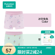 全棉時代兒童內(nèi)褲純棉透氣中大童女孩短褲平角褲無熒光春夏四季 2件裝 (女童平角)冰飲兔兔+草莓甜筒 2條 140cm
