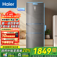 海爾（Haier）冰箱三開(kāi)門(mén)多門(mén)風(fēng)冷無(wú)霜智能雙變頻一級能效中門(mén)變溫家用小戶(hù)型節能電冰箱 以舊換新補貼 【BCD-2 3 5WLHC35DDY-銀河灰】