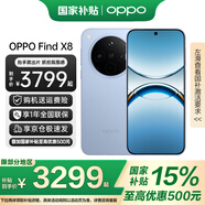 OPPO Find X8 年度旗艦手機(jī)【國(guó)家補(bǔ)貼】 oppofindx8 手機(jī) 天璣9400 oppo全網(wǎng)通5g智能影像手機(jī) AI手機(jī) Find X8 追風(fēng)藍(lán) 12+512GB 官方標(biāo)配