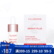 嬌韻詩（CLARINS）煥白VC安瓶精華液 光芒安瓶 雙能維C速亮白 4周卓效淡斑 淡化痘印 煥白VC安瓶精華液8ml