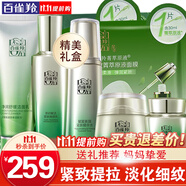 百雀羚（PECHOIN）套裝 肌初賦活禮盒 抗皺提拉緊致淡化細紋保濕護膚化妝品女官方 [進(jìn)階]潔面+乳液+水+面霜+眼霜