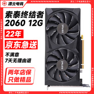 索泰 ZOTAC顯卡2060顯卡rtx2060顯卡2060 12g2060顯卡二手2060京東自營二手顯卡英偉達(dá)電腦游戲獨(dú)立顯卡 【保二年保核心】2060 12g索泰毀滅者 實拍測試咨詢額客服哦