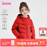 笛莎（DEESHA）童裝女童輕薄羽絨服2025秋冬新款女寶寶短款三防輕盈保暖外套 紅色 130 【充絨量：48.8g】