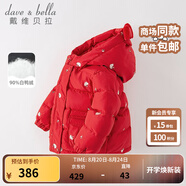 戴維貝拉（DAVE＆BELLA）【Hello.Kitty聯(lián)名】女童絨服寶寶上衣外套女孩衣服秋冬新年童裝 紅色 73 cm（建議身高66-73cm）