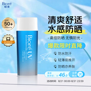 碧柔（Biore）花王水活防曬優(yōu)護水凝露90ml身體隔離防曬霜防水防汗防紫外線(xiàn)軍訓