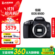 佳能（Canon）EOS 750D 760D 800D 850D 77D 二手單反相機高清數(shù)碼照相機 99新 850D EF 18-135mm STM 套餐三【64g內(nèi)存卡+備電+單層UV鏡+相機包】