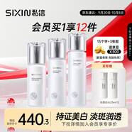 私信光感美白爽膚水乳精華套裝 美白淡斑補(bǔ)水保濕提亮護(hù)膚中秋禮物