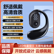 XUTING【柏林之聲】藍牙耳機掛耳式無線耳夾跑步適用蘋果華為vivo小米骨傳導概念超長續(xù)航大電量超強音質(zhì) 【電量數(shù)顯+超長待機】旗艦黑 1年換新+充電線+單耳機+說明書
