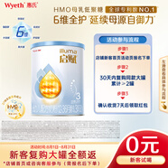 惠氏（Wyeth）啟賦藍鉆 新客試喝 HMO幼兒配方奶粉3段（12-36月）350g