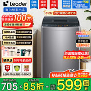 海爾（Haier）【家電補(bǔ)貼20%】波輪洗衣機(jī)全自動(dòng)大神童洗脫一體漂甩合一大容量小型租房家用洗衣機(jī) 以舊換新 8K.G風(fēng)暴洗【抗菌波輪丨智能洗滌】