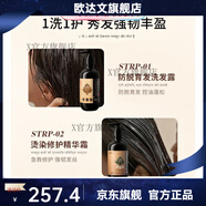 京營(yíng)甄選藏奇跡官方官方藏奇跡植物防脫育發(fā)洗發(fā)水露西美發(fā) 防脫育發(fā)洗護套裝300ml300ml0支