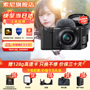 索尼（SONY）ZV-E10L微單數碼拍攝相機直播美顏Vlog照相神器 APS-C半畫(huà)幅視頻zve10側翻液晶屏 黑機雙鏡（鏡頭16-50+EPZ18-105） 套餐一【新手專(zhuān)屬 下單套機到手即可拍照