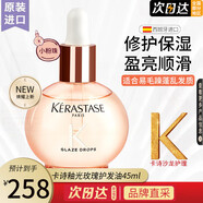 卡詩(shī)（KERASTASE）雙重菁純修護(hù)液免洗護(hù)發(fā)精油女秀發(fā)高光瓶進(jìn)口潤(rùn)澤毛躁山茶花香氛 【新】卡詩(shī)釉光玫瑰護(hù)發(fā)油45ml