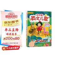 樂(lè )樂(lè )趣互動(dòng)發(fā)聲書(shū)：我會(huì )唱英文兒歌 幼兒?jiǎn)⒚蓪殞氃缃厅c(diǎn)讀認知繪本 兒童語(yǔ)言早教書(shū)【0-6歲】 暑假作業(yè) 一升二暑假銜接 小升初暑