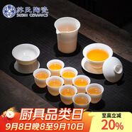 蘇氏陶瓷（SUSHI CERAMICS）羊脂玉瓷豐亭三才蓋碗功夫茶具套組禮盒教師節(jié)禮物130ML