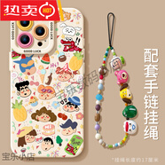 適用蘋果16promax手機(jī)殼新款iphone16透明15promax軟殼max掛繩plu 【卡通合集+卡通手鏈】硅膠軟殼鏡頭軟殼 iPhone_16_plus