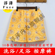 映棠一次性汗蒸服浴服男女款按摩服足療店洗浴衣服桑拿服美容睡衣套裝 棉黃龍單褲棉 均碼
