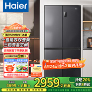 海爾（Haier）冰箱四開門539升一級能效節(jié)能省電雙變頻雙循環(huán)風(fēng)冷無霜超大容量雙開門十字對開門智能超薄電冰箱 【母嬰變溫空間-黑金凈化除菌-十大精細(xì)分儲區(qū)域】