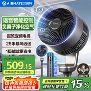 艾美特（AIRMATE）【旗艦金天鵝】空氣循環(huán)扇語(yǔ)音智能電風(fēng)扇32檔直流變頻一級(jí)能效落地扇負(fù)離子凈化 FA20-SRDI156