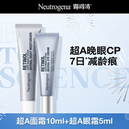 露得清三抗超A醇晚霜10ml+眼霜5ml組合裝抗皺修復七夕禮物