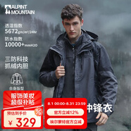 ALPINT MOUNTAIN埃爾蒙特沖鋒衣男款秋冬新款戶外三合一加絨加厚冬季外套女士內膽
