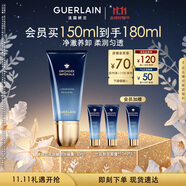 嬌蘭（Guerlain）御廷蘭花油融卸妝凝露150ml清潔面部護(hù)膚品禮盒生日禮物女送女友