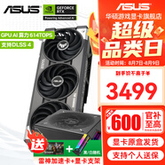 華碩（ASUS）RTX 5060 4060 8G 雪豹/巨齒鯊/天選TX/電競特工TUF 臺(tái)式電腦游戲電競獨(dú)立顯卡 黑神話悟空 RTX5060 8G 特工+750W電源