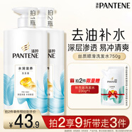 潘婷氨基酸洗發(fā)水水潤滋養750G洗發(fā)水洗頭膏女士男女通用