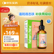 萊思紐卡（Nature's Nutra）美國原裝進(jìn)口鐵劑滴劑嬰幼兒童1歲以上補鐵液態(tài)鐵60ml藍帽子認證