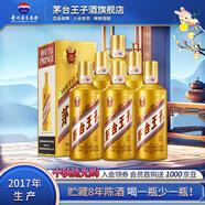 茅臺王子酒【中秋節送禮】金王子（2017-2024）年份老酒 醬香型白酒  送禮 53度 500mL 6瓶 2017年份整箱裝