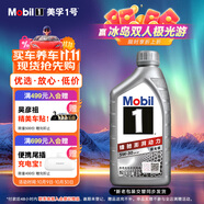 美孚（Mobil）極光銀美孚 先進(jìn)全合成汽機(jī)油5W-30SP級(jí) 1L 汽車保養(yǎng)新老包裝發(fā)貨