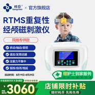 邦臣（BANGCHEN）經(jīng)顱磁刺激儀rtms家用醫(yī)用腦萎縮失眠睡眠儀抑制焦躁腦循環(huán)治療儀 院線款/觸摸大屏【六頭帽/建議12歲以下】