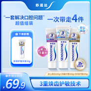 舒適達(dá)美白抗敏防蛀護(hù)齦牙膏330g含氟新舊包裝隨機(jī)發(fā) 京東自營