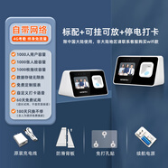 MAI【自帶網(wǎng)路 手機查看 多人識別】勤上云智能員工打卡考勤機指紋刷臉打卡機上下班人臉識別4G考勤打 人臉+指紋標配+可掛可放+停電打卡（終身免流量）